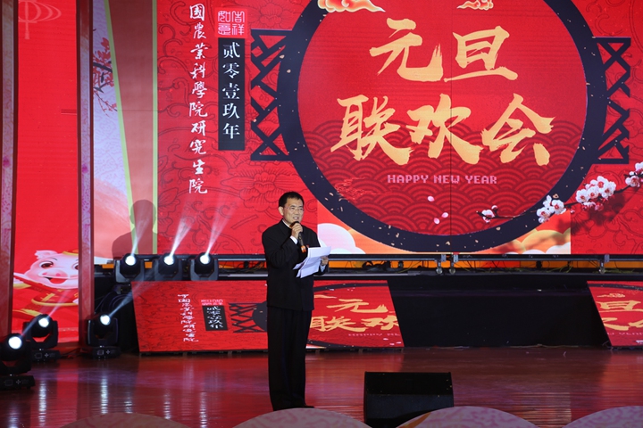 流光溢彩 青春激扬 凝心聚力 逐梦启航——2019年师生元旦联欢会